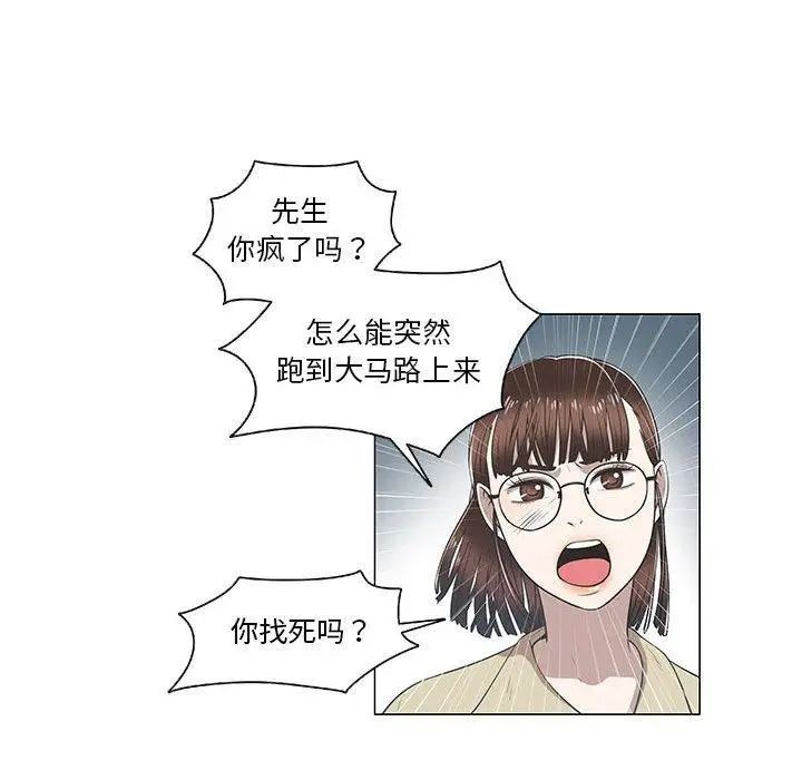 《女人村的男老师》漫画最新章节第8话免费下拉式在线观看章节第【30】张图片