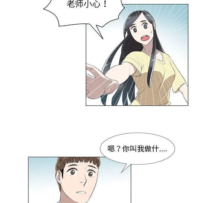 《女人村的男老师》漫画最新章节第8话免费下拉式在线观看章节第【21】张图片