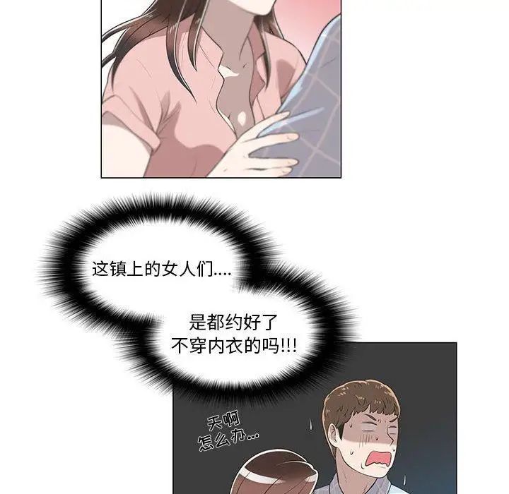 《女人村的男老师》漫画最新章节第8话免费下拉式在线观看章节第【41】张图片