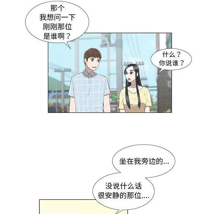 《女人村的男老师》漫画最新章节第8话免费下拉式在线观看章节第【11】张图片