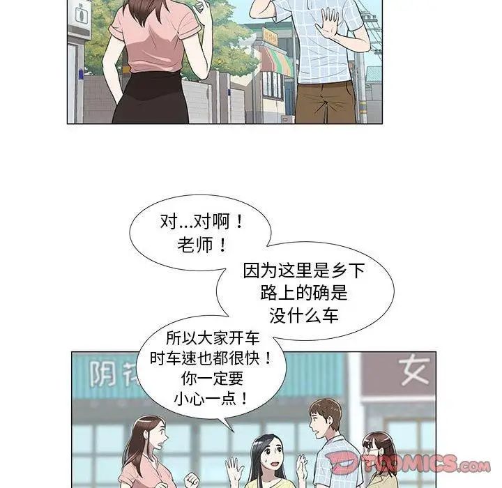 《女人村的男老师》漫画最新章节第8话免费下拉式在线观看章节第【37】张图片