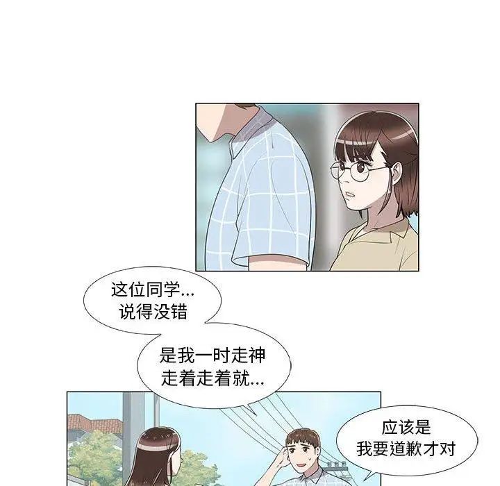 《女人村的男老师》漫画最新章节第8话免费下拉式在线观看章节第【36】张图片