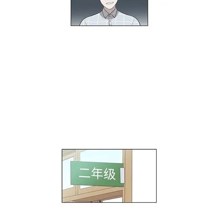 《女人村的男老师》漫画最新章节第8话免费下拉式在线观看章节第【48】张图片