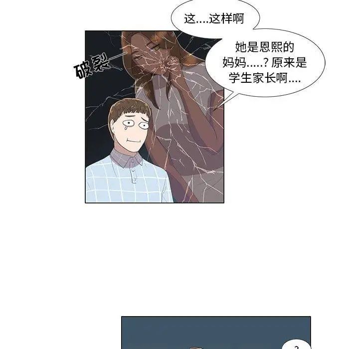 《女人村的男老师》漫画最新章节第8话免费下拉式在线观看章节第【17】张图片