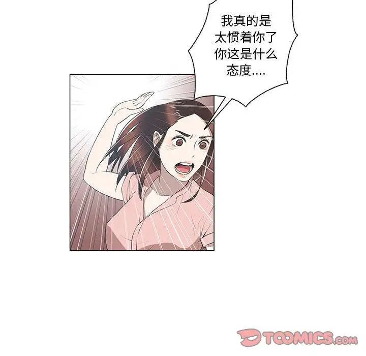 《女人村的男老师》漫画最新章节第8话免费下拉式在线观看章节第【34】张图片