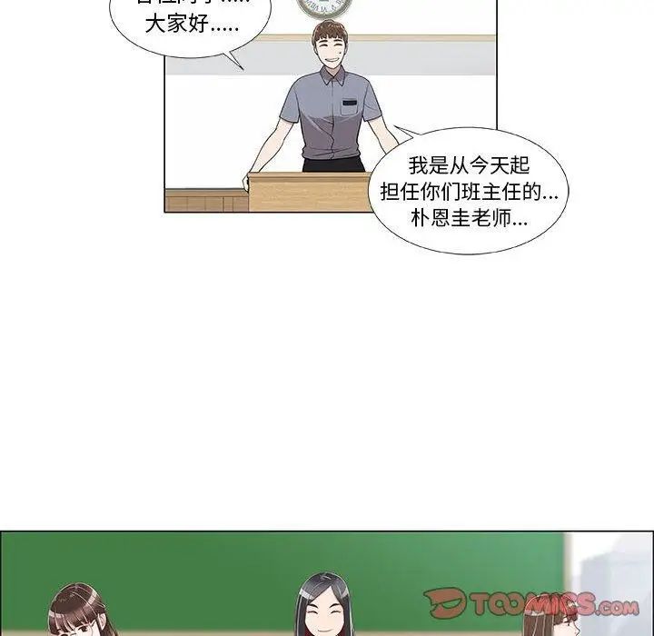 《女人村的男老师》漫画最新章节第8话免费下拉式在线观看章节第【52】张图片