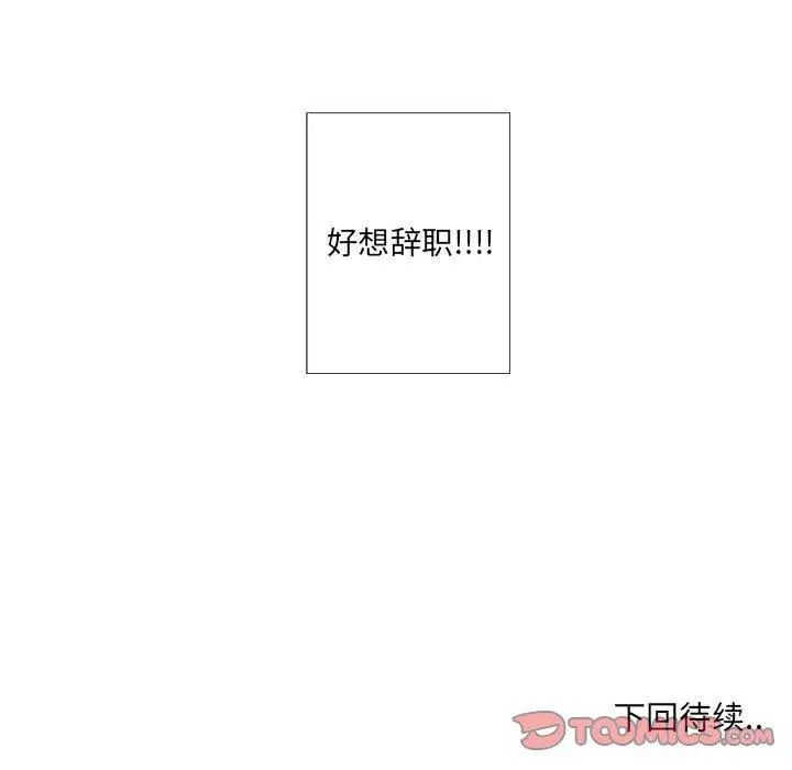 《女人村的男老师》漫画最新章节第8话免费下拉式在线观看章节第【55】张图片