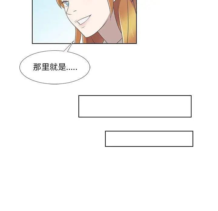 《女人村的男老师》漫画最新章节第9话免费下拉式在线观看章节第【68】张图片