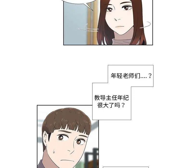 《女人村的男老师》漫画最新章节第9话免费下拉式在线观看章节第【63】张图片