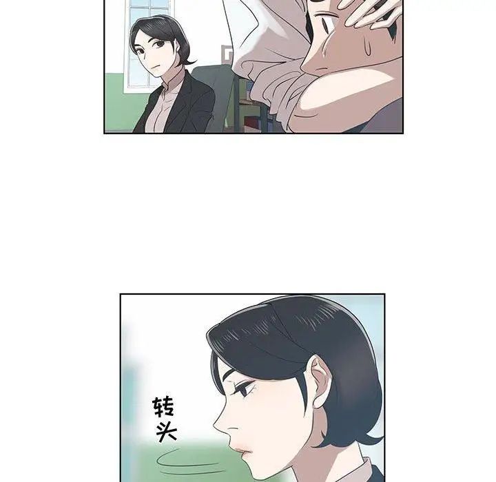 《女人村的男老师》漫画最新章节第9话免费下拉式在线观看章节第【59】张图片