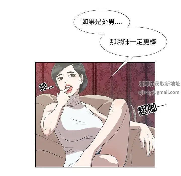 《女人村的男老师》漫画最新章节第9话免费下拉式在线观看章节第【27】张图片