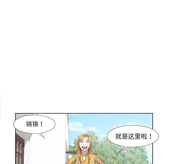 《女人村的男老师》漫画最新章节第9话免费下拉式在线观看章节第【69】张图片