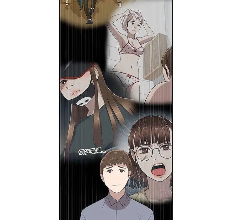 《女人村的男老师》漫画最新章节第9话免费下拉式在线观看章节第【17】张图片