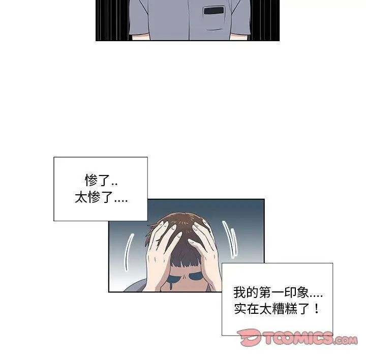 《女人村的男老师》漫画最新章节第9话免费下拉式在线观看章节第【18】张图片