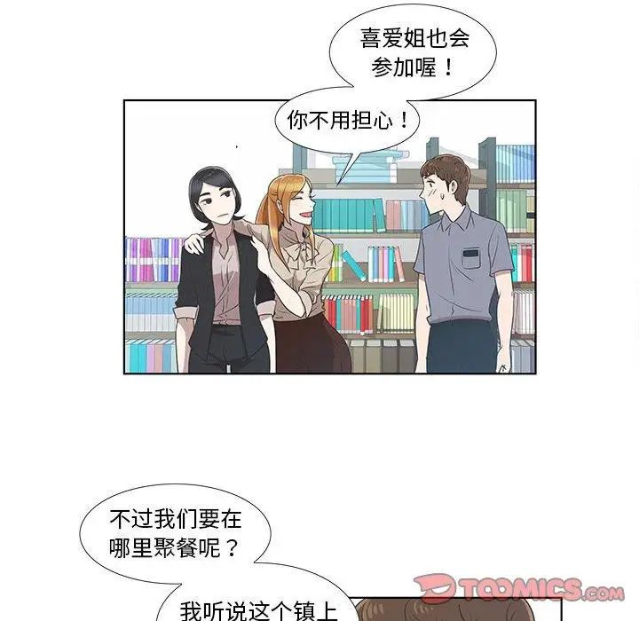 《女人村的男老师》漫画最新章节第9话免费下拉式在线观看章节第【66】张图片