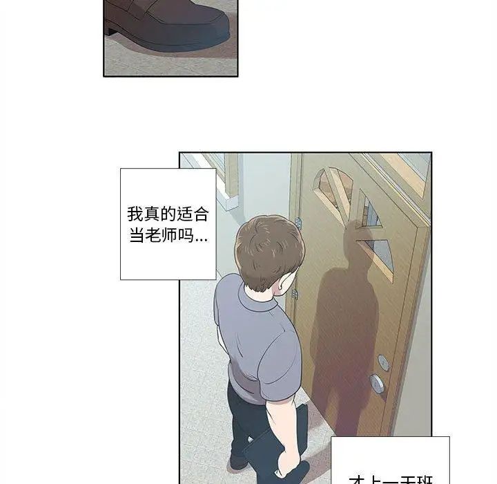 《女人村的男老师》漫画最新章节第9话免费下拉式在线观看章节第【36】张图片