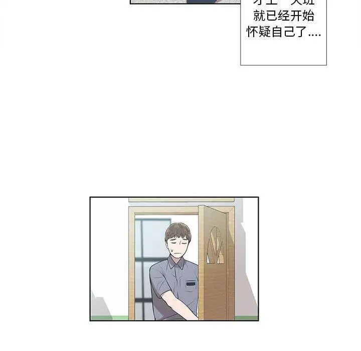 《女人村的男老师》漫画最新章节第9话免费下拉式在线观看章节第【37】张图片