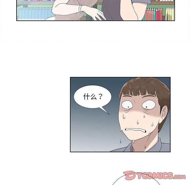 《女人村的男老师》漫画最新章节第9话免费下拉式在线观看章节第【42】张图片