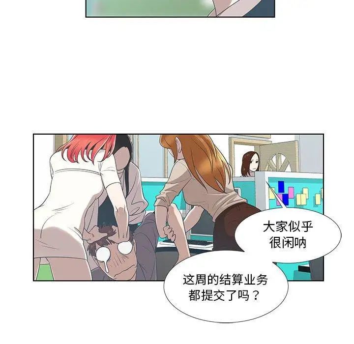 《女人村的男老师》漫画最新章节第9话免费下拉式在线观看章节第【60】张图片