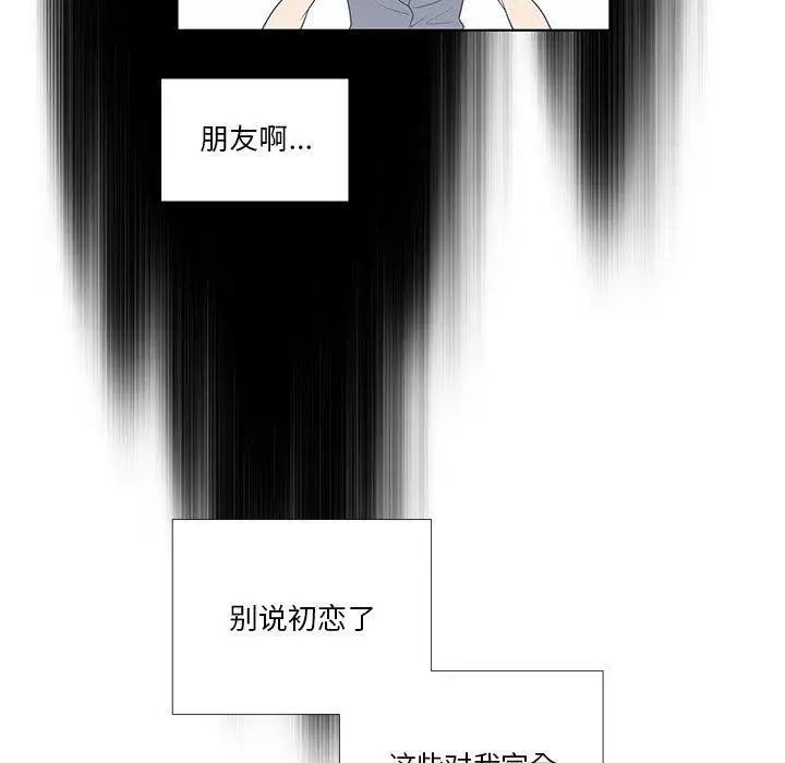 《女人村的男老师》漫画最新章节第9话免费下拉式在线观看章节第【13】张图片