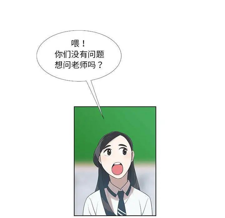 《女人村的男老师》漫画最新章节第9话免费下拉式在线观看章节第【19】张图片