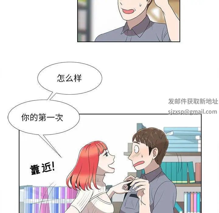 《女人村的男老师》漫画最新章节第9话免费下拉式在线观看章节第【41】张图片