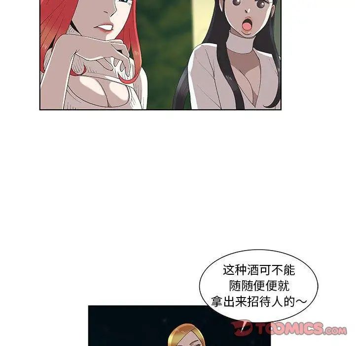 《女人村的男老师》漫画最新章节第10话免费下拉式在线观看章节第【34】张图片