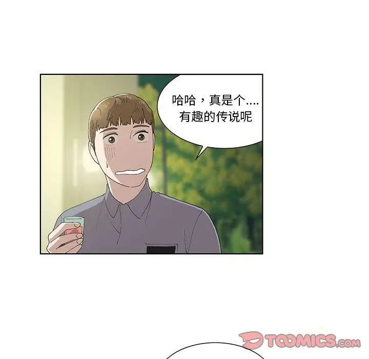 《女人村的男老师》漫画最新章节第10话免费下拉式在线观看章节第【54】张图片