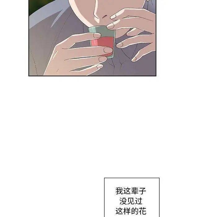 《女人村的男老师》漫画最新章节第10话免费下拉式在线观看章节第【36】张图片