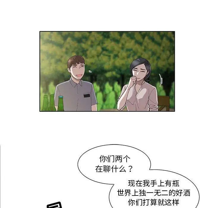 《女人村的男老师》漫画最新章节第10话免费下拉式在线观看章节第【29】张图片