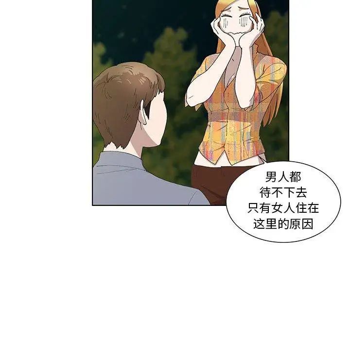 《女人村的男老师》漫画最新章节第10话免费下拉式在线观看章节第【53】张图片