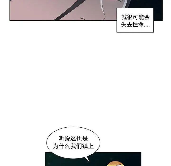 《女人村的男老师》漫画最新章节第10话免费下拉式在线观看章节第【52】张图片