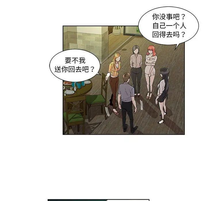 《女人村的男老师》漫画最新章节第10话免费下拉式在线观看章节第【80】张图片