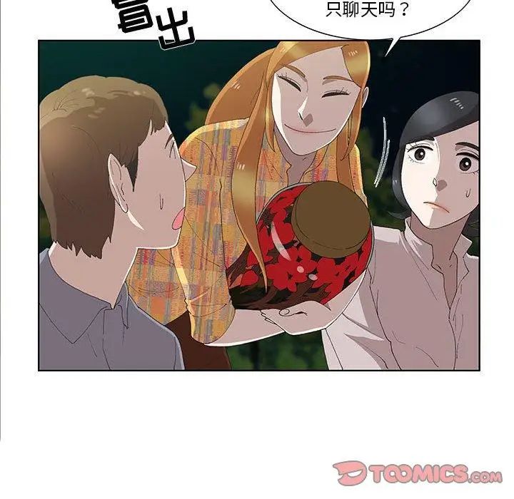 《女人村的男老师》漫画最新章节第10话免费下拉式在线观看章节第【30】张图片