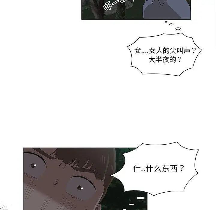 《女人村的男老师》漫画最新章节第10话免费下拉式在线观看章节第【88】张图片