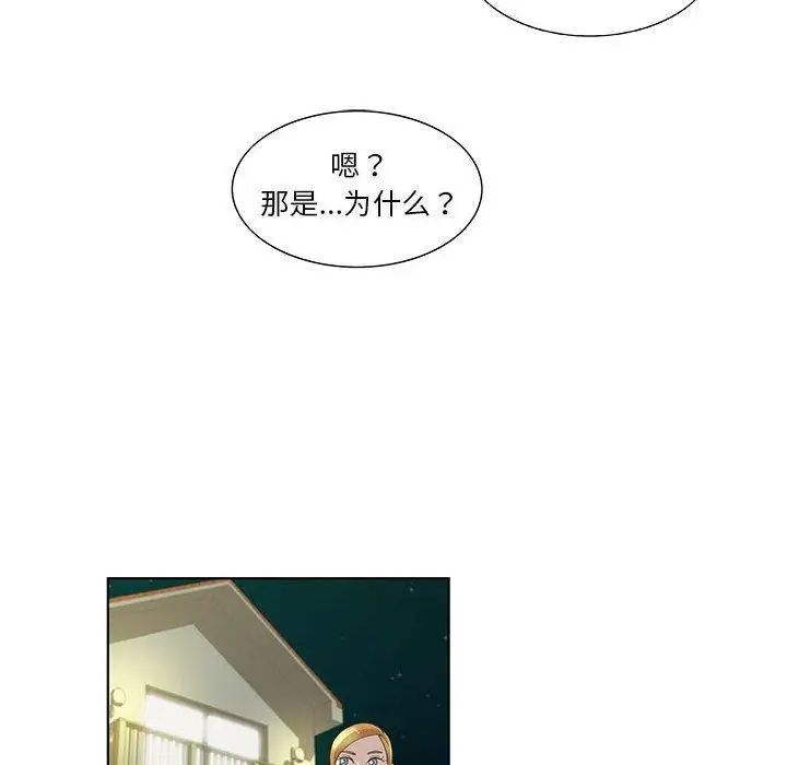 《女人村的男老师》漫画最新章节第10话免费下拉式在线观看章节第【48】张图片