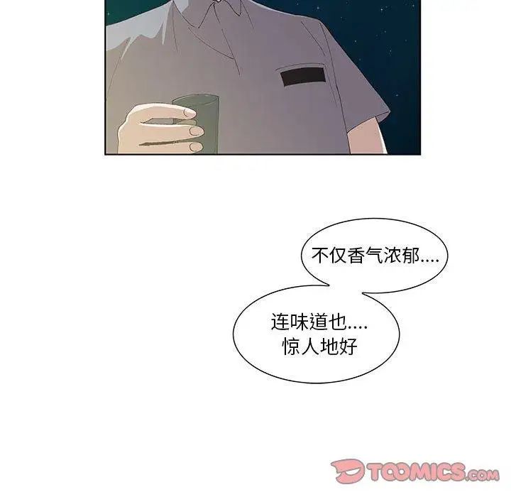 《女人村的男老师》漫画最新章节第10话免费下拉式在线观看章节第【62】张图片