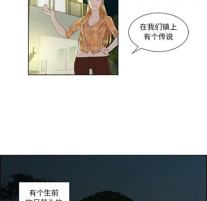 《女人村的男老师》漫画最新章节第10话免费下拉式在线观看章节第【49】张图片