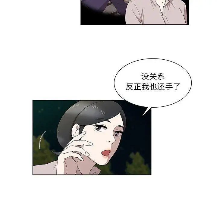 《女人村的男老师》漫画最新章节第10话免费下拉式在线观看章节第【27】张图片