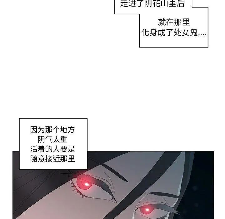 《女人村的男老师》漫画最新章节第10话免费下拉式在线观看章节第【51】张图片