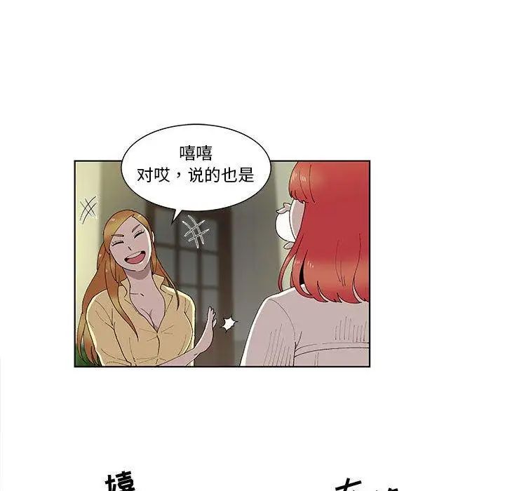 《女人村的男老师》漫画最新章节第10话免费下拉式在线观看章节第【23】张图片