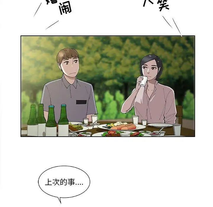 《女人村的男老师》漫画最新章节第10话免费下拉式在线观看章节第【24】张图片