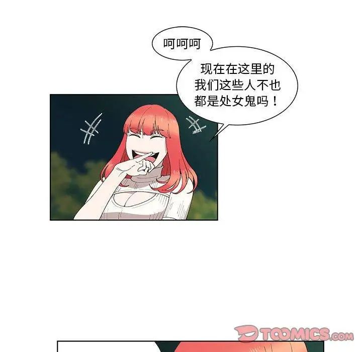 《女人村的男老师》漫画最新章节第10话免费下拉式在线观看章节第【74】张图片