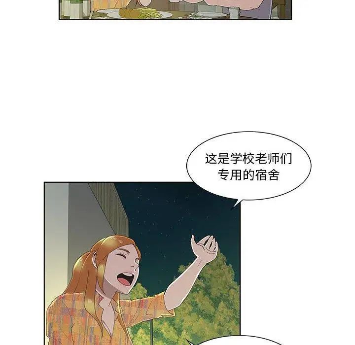 《女人村的男老师》漫画最新章节第10话免费下拉式在线观看章节第【21】张图片