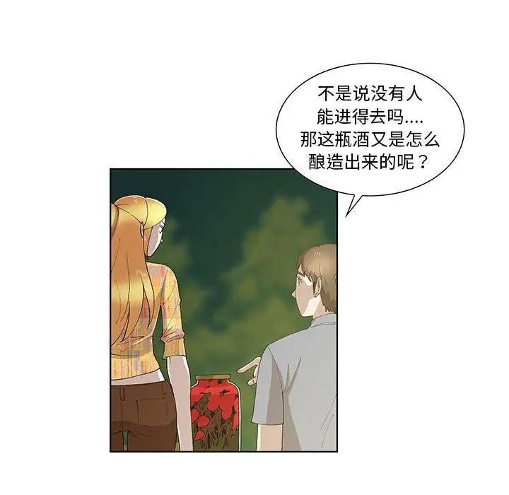 《女人村的男老师》漫画最新章节第10话免费下拉式在线观看章节第【56】张图片