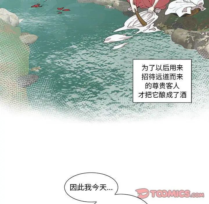 《女人村的男老师》漫画最新章节第10话免费下拉式在线观看章节第【58】张图片