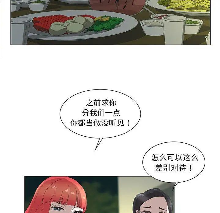 《女人村的男老师》漫画最新章节第10话免费下拉式在线观看章节第【33】张图片