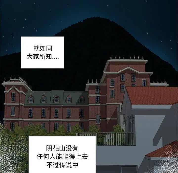 《女人村的男老师》漫画最新章节第10话免费下拉式在线观看章节第【40】张图片