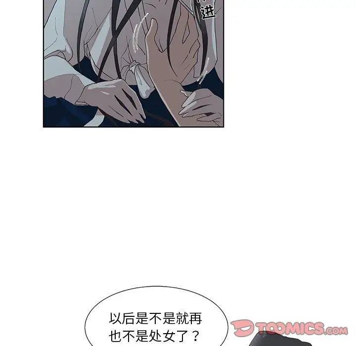 《女人村的男老师》漫画最新章节第10话免费下拉式在线观看章节第【70】张图片