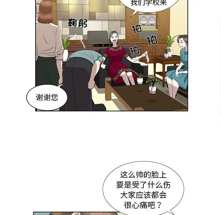 《女人村的男老师》漫画最新章节第12话免费下拉式在线观看章节第【71】张图片